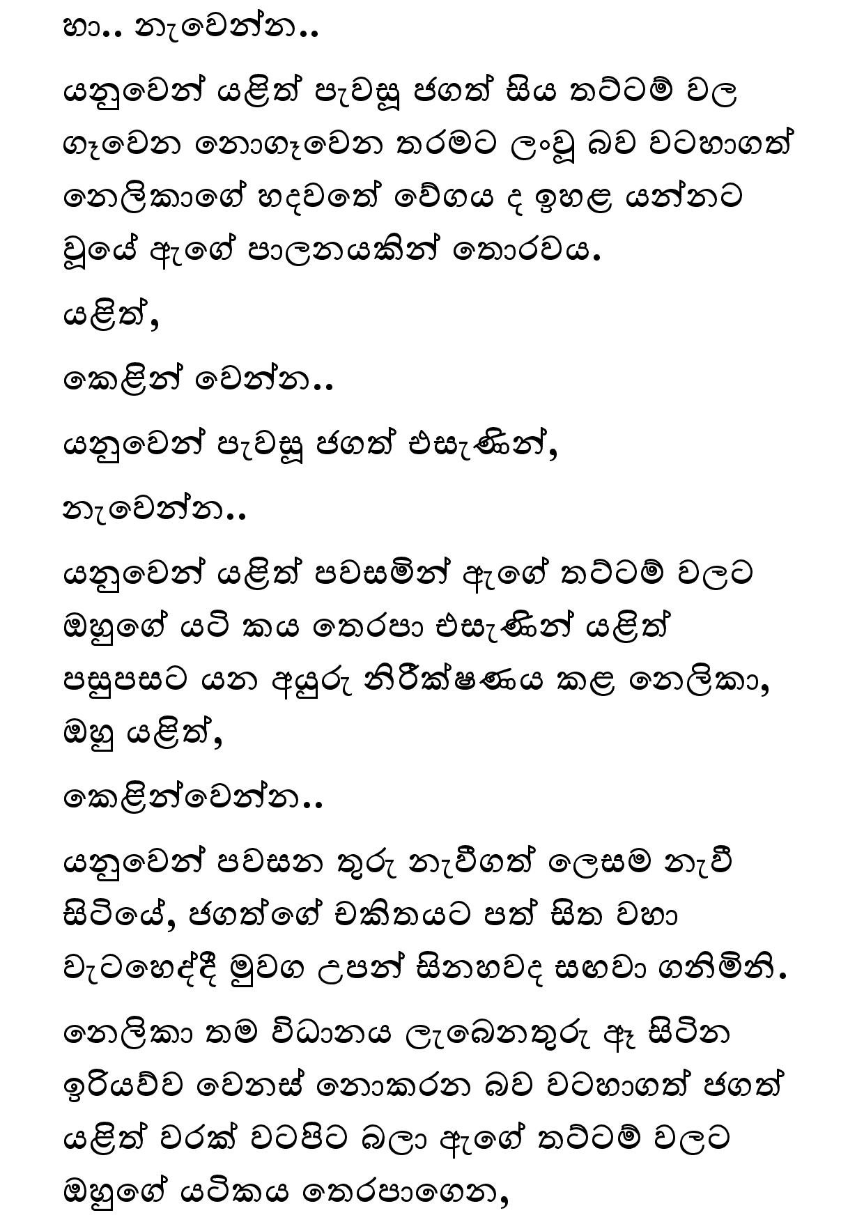 Keli Madala 81 page 013 walkatha5 Official Sinhala Wal Katha සිංහල වල් කතා